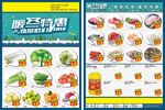 暖冬特惠