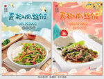 青椒肉丝饭