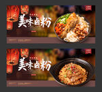 卤粉
