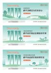 地产双十一促销住宅系列单图