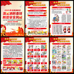 2021年119消防宣传月