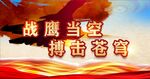 军营文化标语