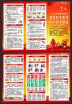 消防安全三折页