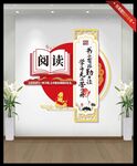 读书角