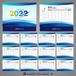 2022年日历