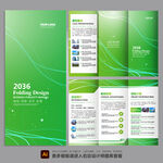 折页模板