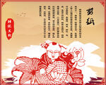 剪纸