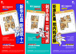 户型创意海报