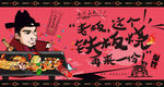 铁板烧
