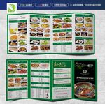  餐厅点菜单