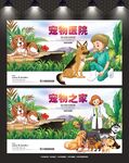 宠物店海报