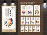 八礼四仪展板