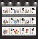 儒家五常