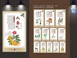 中草药海报