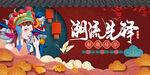 国潮 