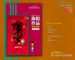 贺新年海报图片