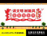 讲文明树新风