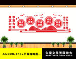 教师办公室文化墙