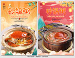 砂锅粥