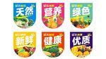 蔬果宣传气氛吊旗