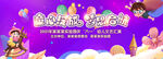 幼儿园舞台背景