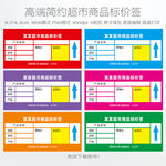商品标价签