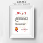 授权书