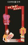 班主任节拍照框