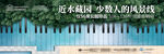 创意地产山水园林景观合成图