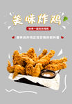 窗贴门贴美味炸鸡