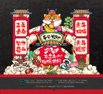 虎年拍照框