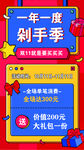 双十一海报 