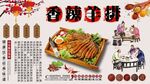 香辣羊排