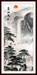 高山流水