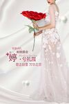婚纱礼服