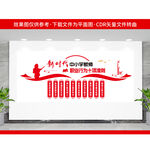 中小学教师职业行为准则