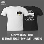文化衫T恤印花设计
