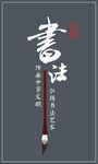 书法