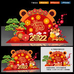 虎年美陈