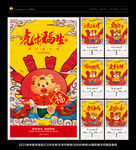 2022虎年挂历