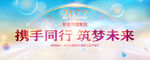2022 筑梦未来