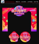双11促销拱门