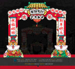 2022虎年拱门