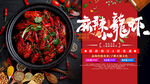 小龙虾 