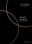 黑金 豪宅 地产 视觉主KV
