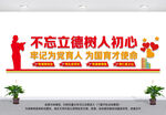 为党育人