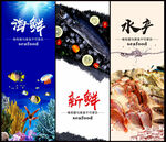 海鲜海报