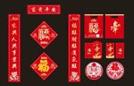 虎年春联对联