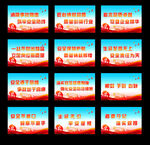 工地安全质量标语