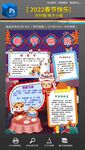 2022虎年春节手抄报小报素材